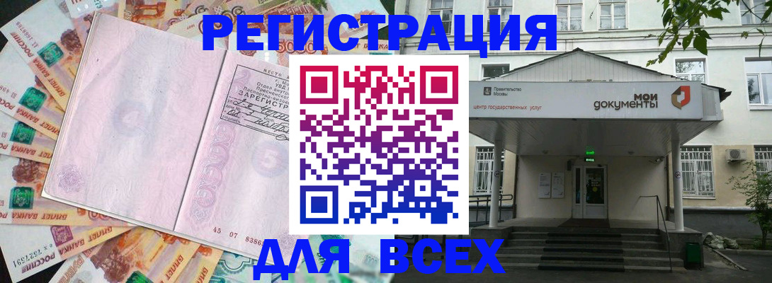 прописка поиск в Канске