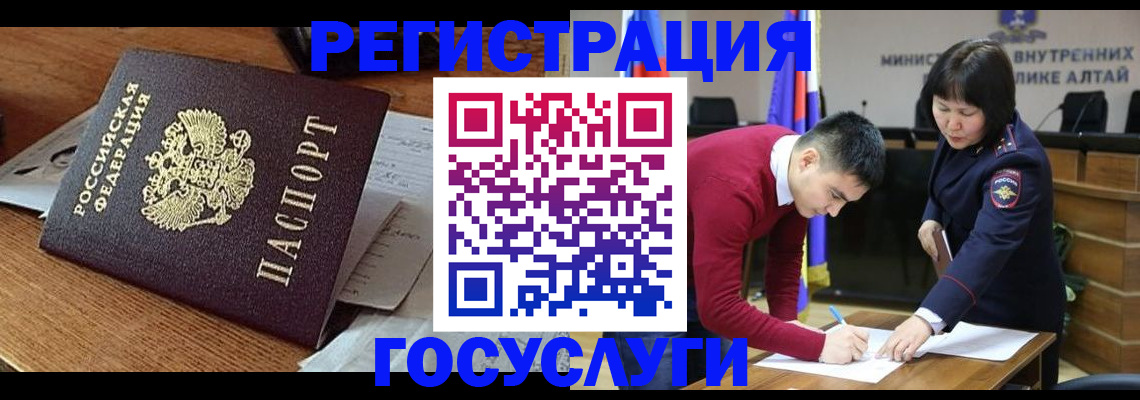 прописка в Канске